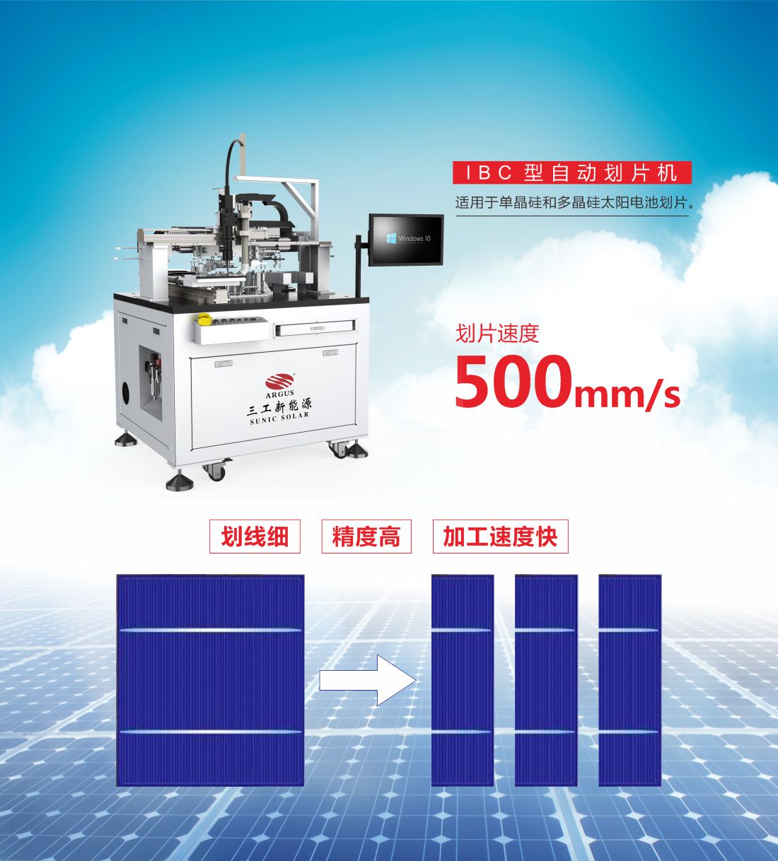 IBC型自動(dòng)劃片機(jī)6.jpg