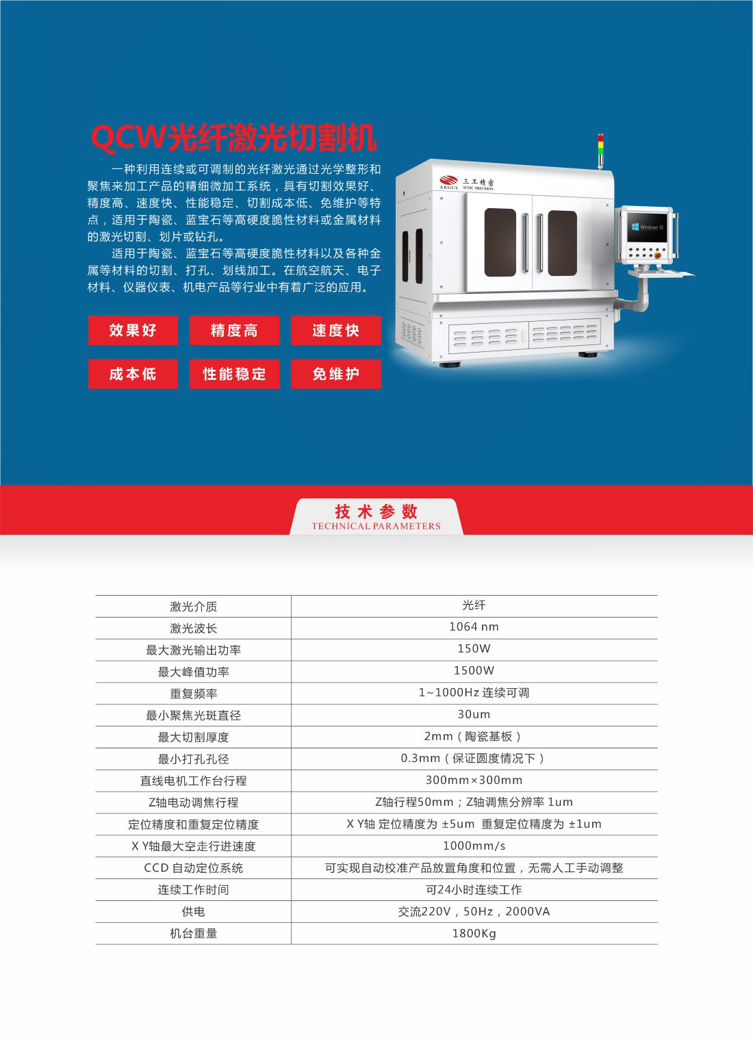 QCW光纖激光切割機6.jpg